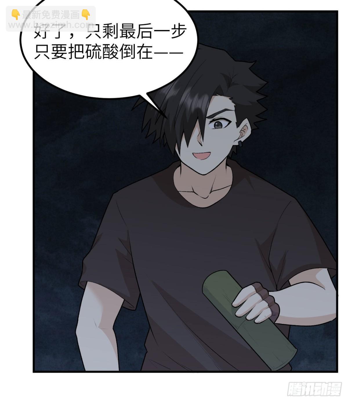 192 猫鼠游戏-第207话