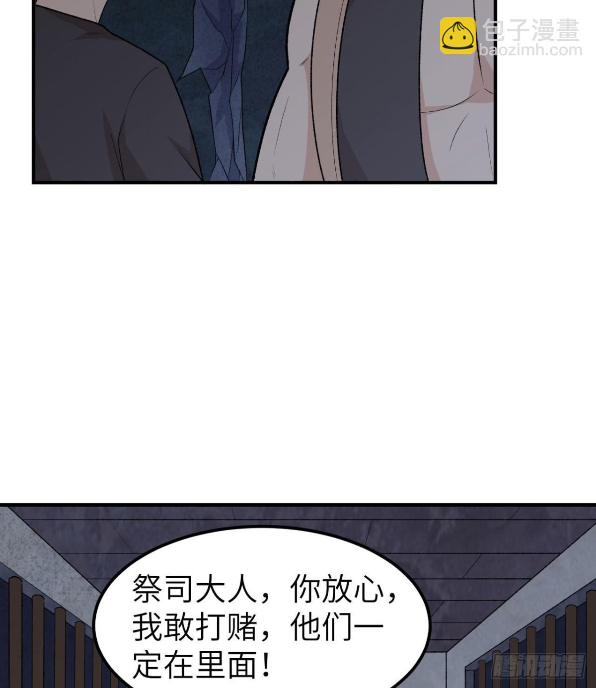 192 猫鼠游戏-第207话