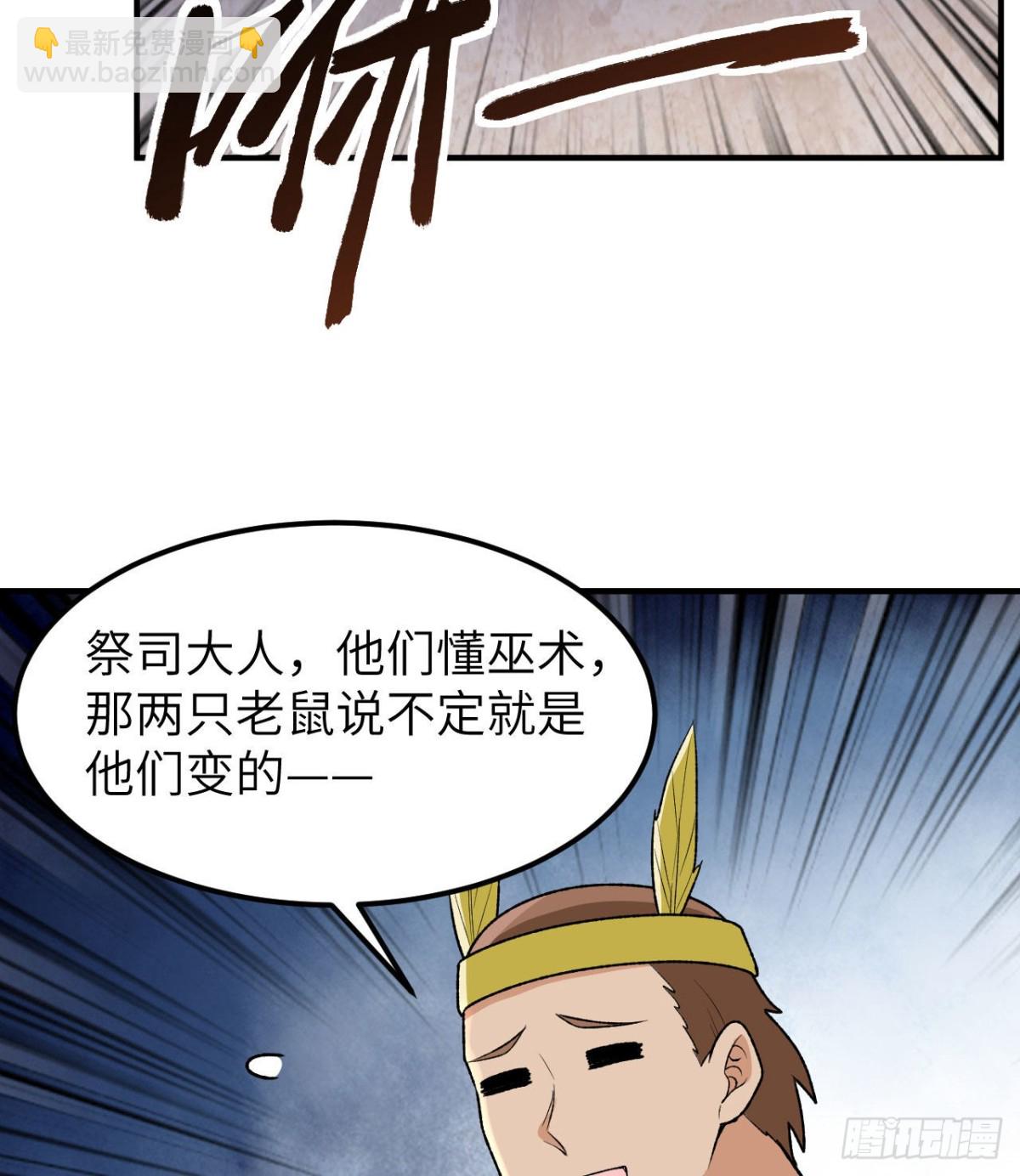 192 猫鼠游戏-第207话