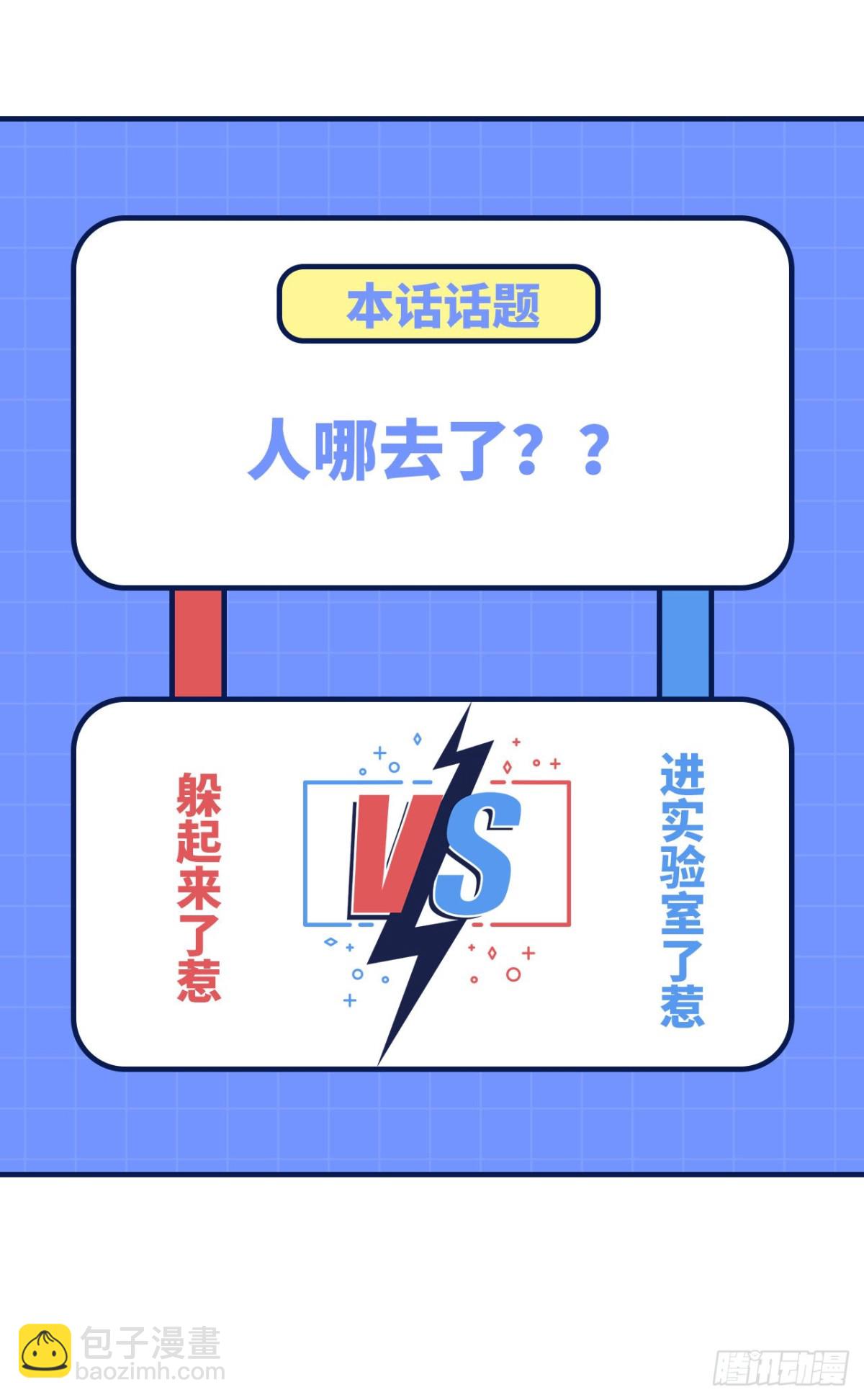192 猫鼠游戏-第207话