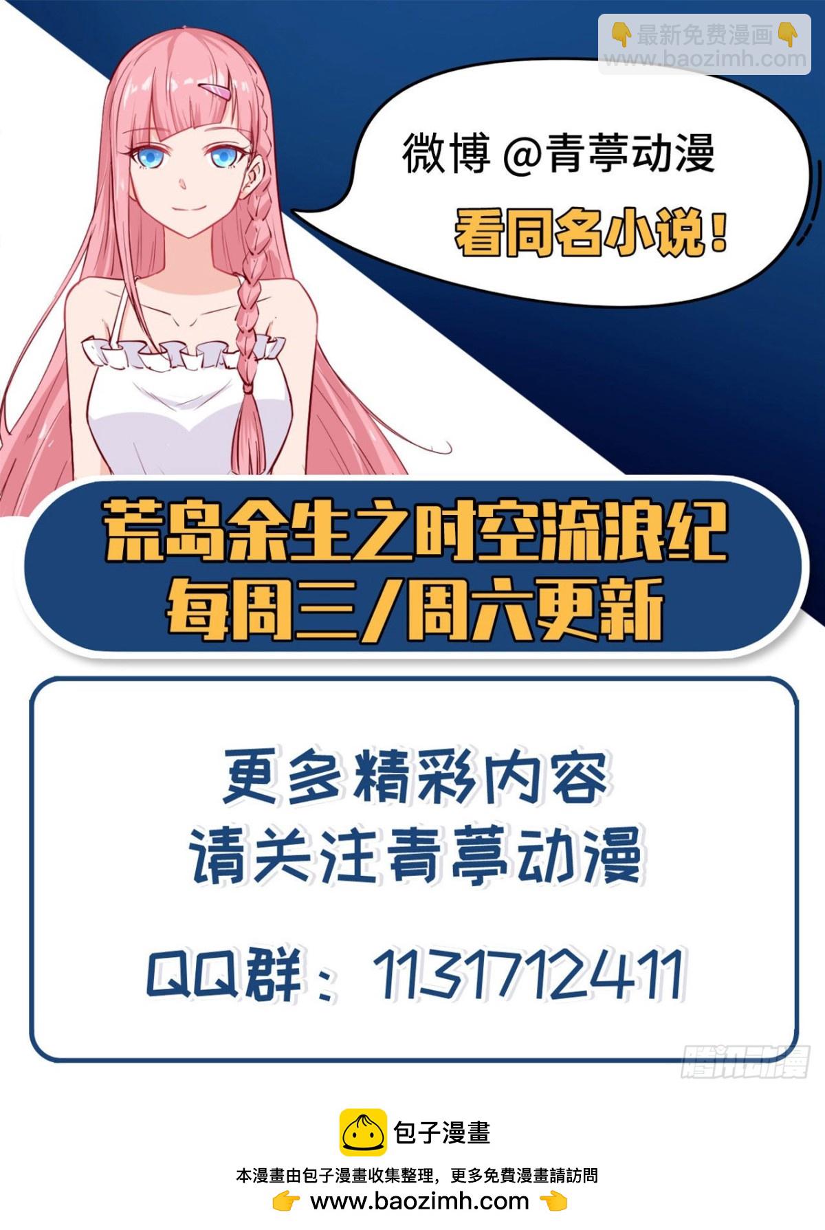 192 猫鼠游戏-第207话