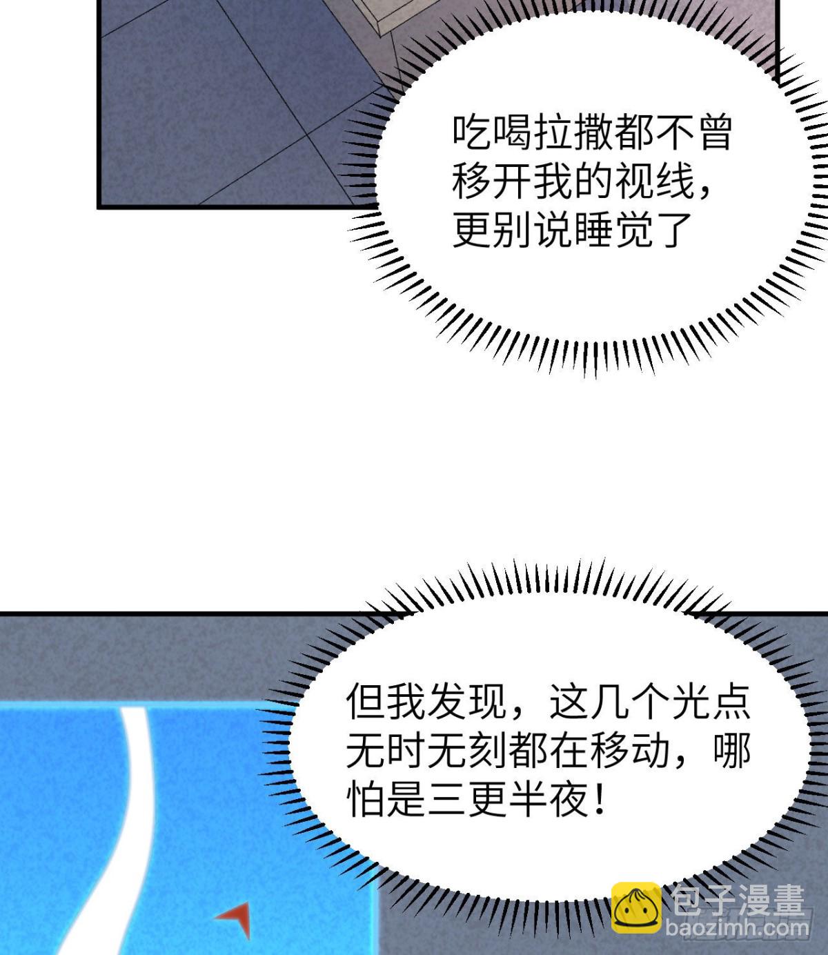 192 猫鼠游戏-第207话