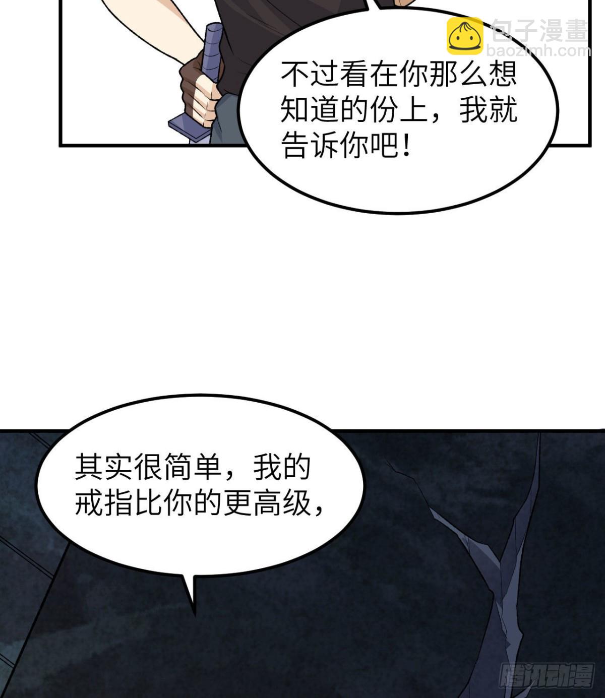 194 交锋(1/2)-第209话