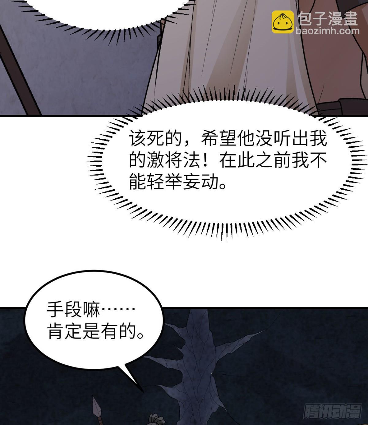 194 交锋(1/2)-第209话