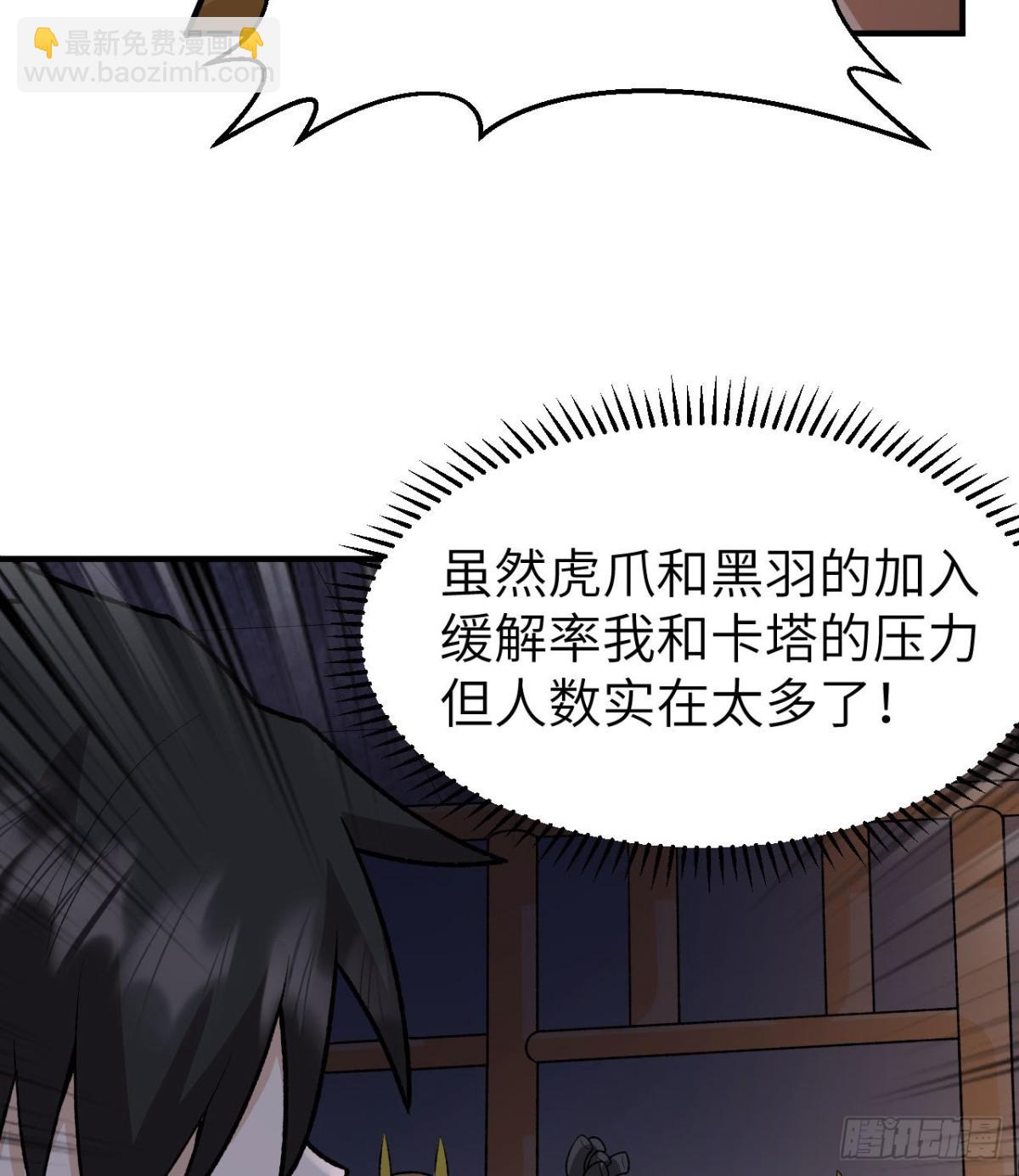 194 交锋(1/2)-第209话
