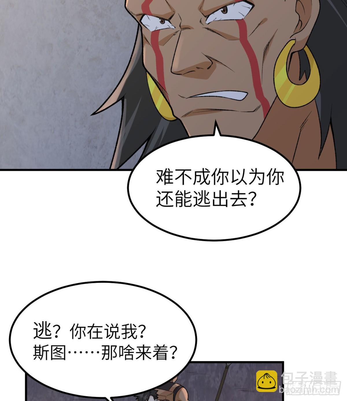 194 交锋(1/2)-第209话