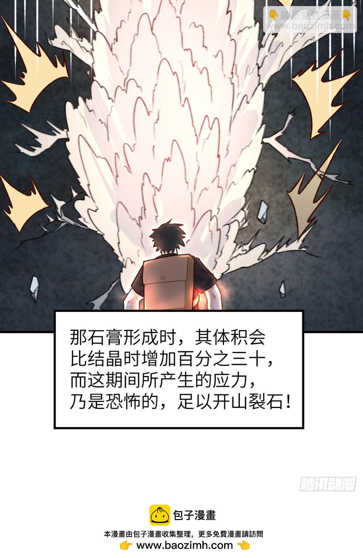 194 交锋(1/2)-第209话
