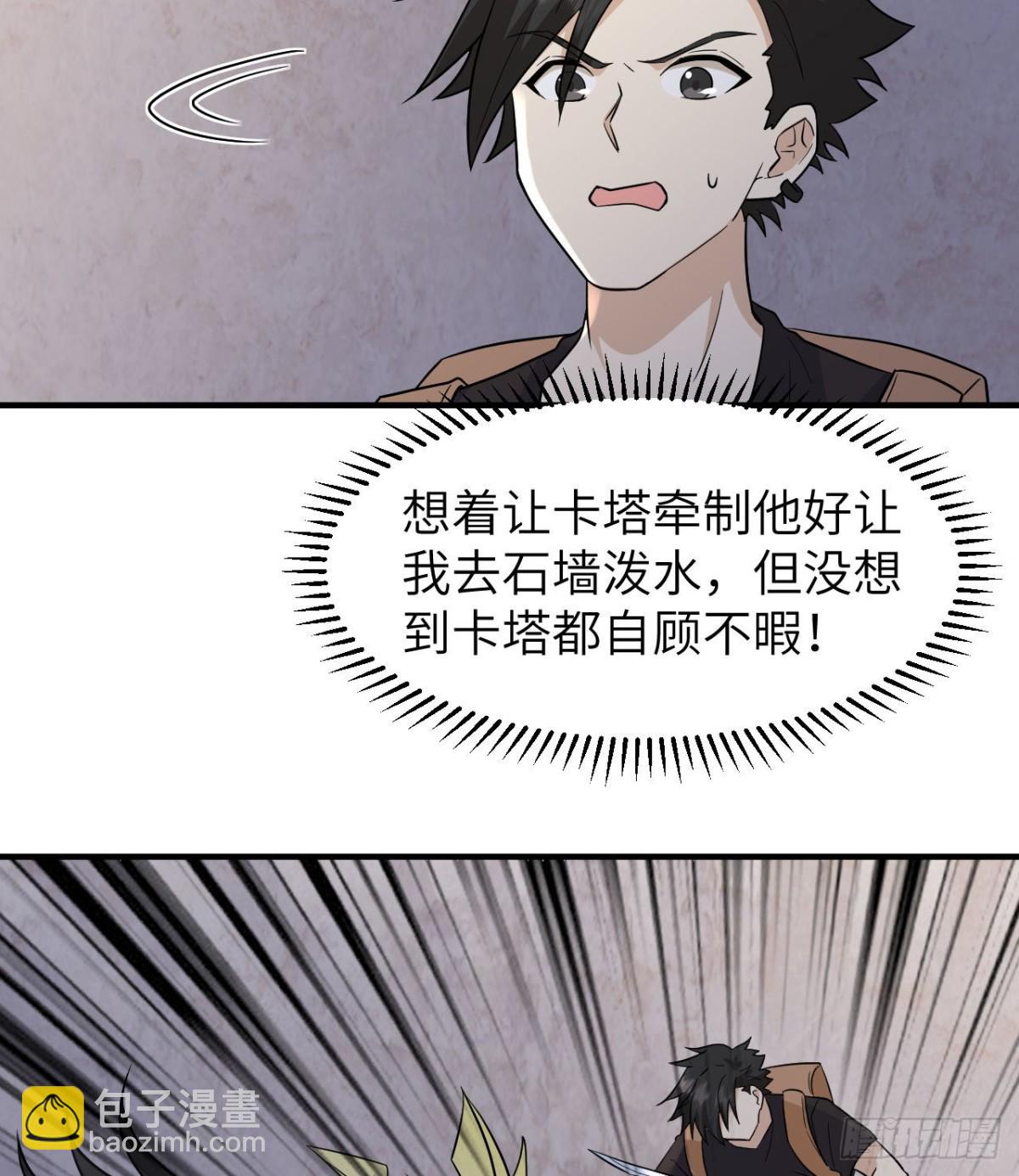 196 孙子追爷爷(1/2)-第211话