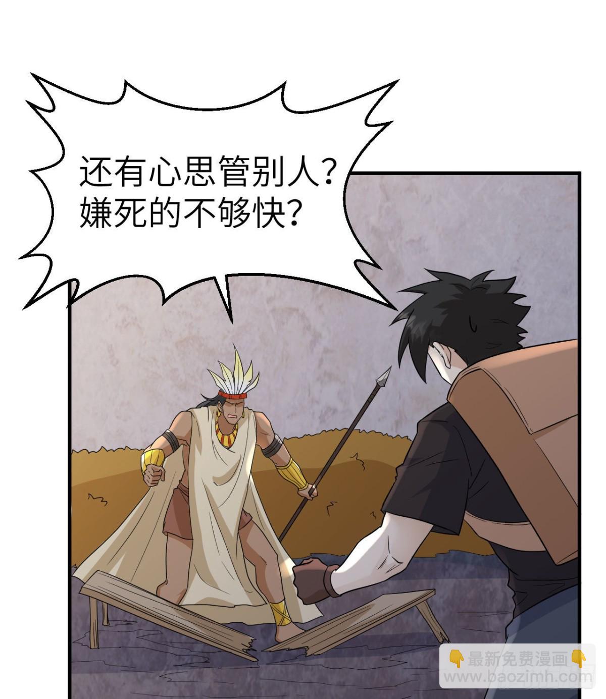196 孙子追爷爷(1/2)-第211话