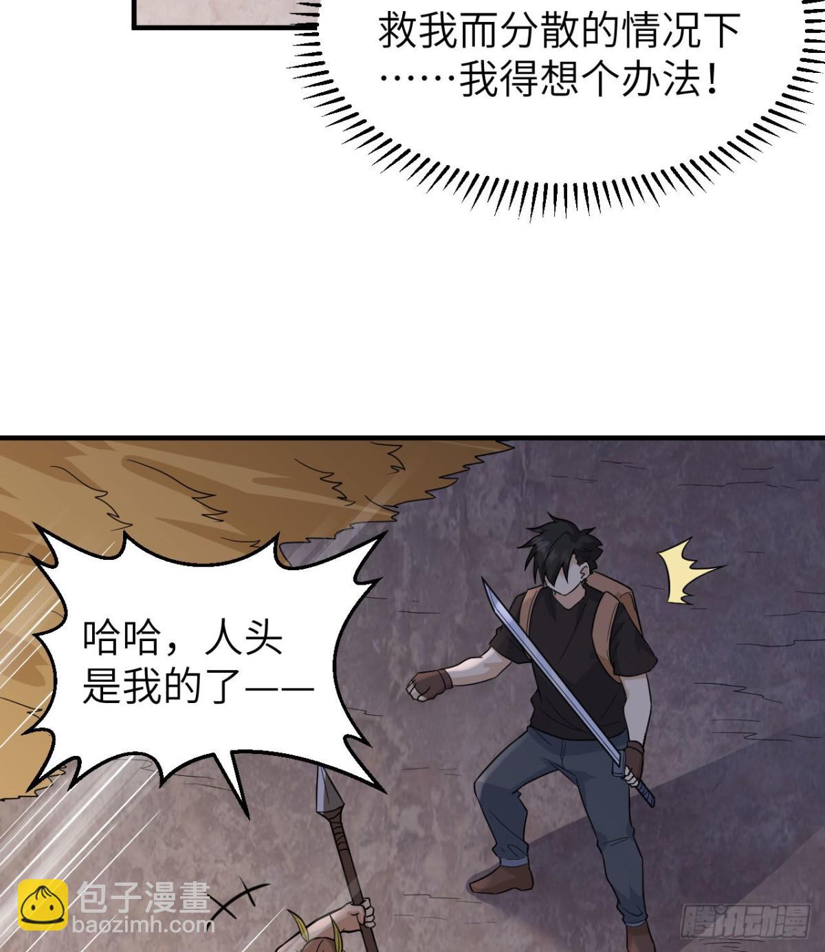 196 孙子追爷爷(1/2)-第211话