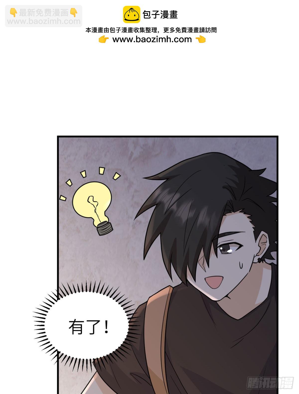 196 孙子追爷爷(1/2)-第211话