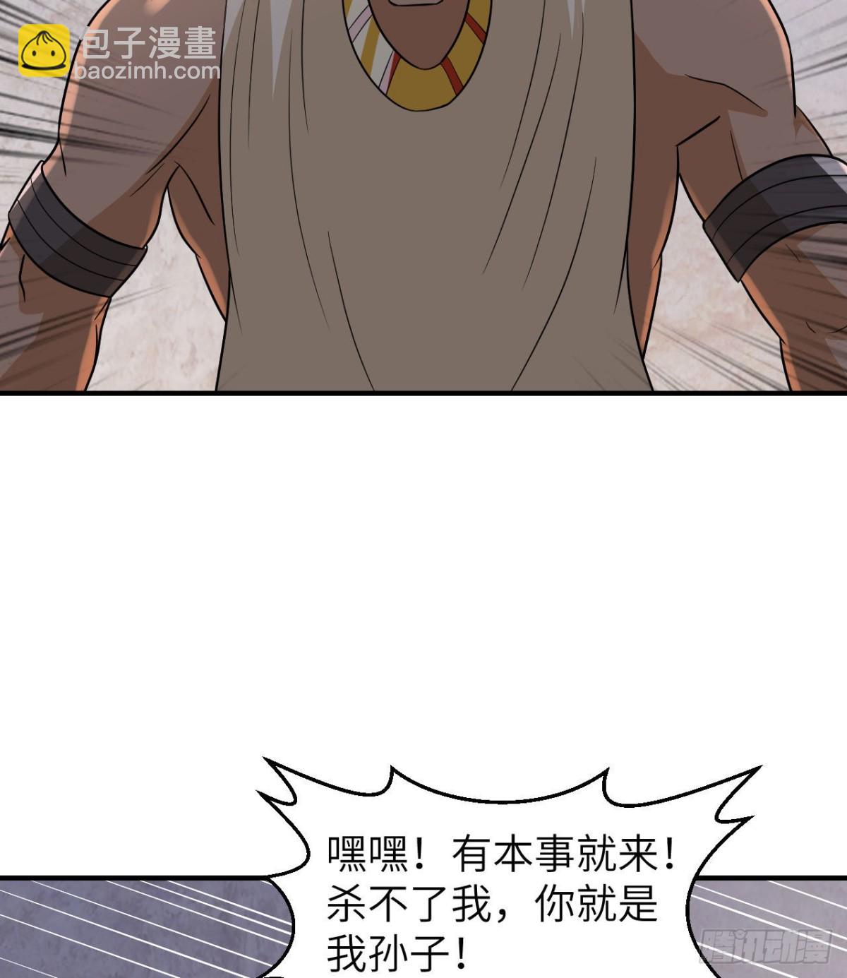 196 孙子追爷爷(1/2)-第211话