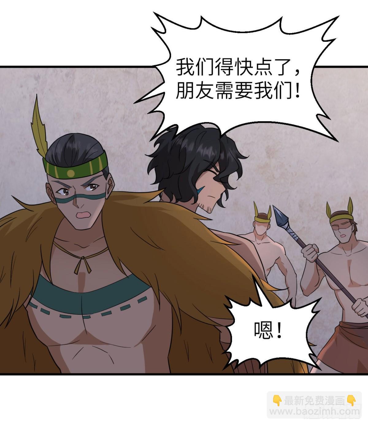 196 孙子追爷爷(1/2)-第211话