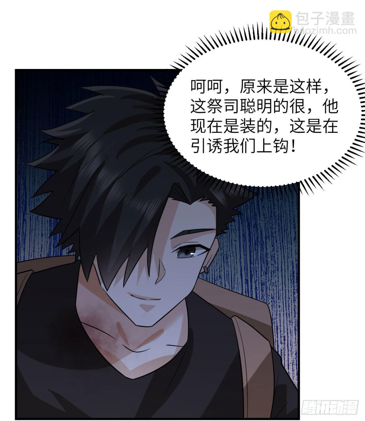 198 祭司的计谋(1/2)-第213话