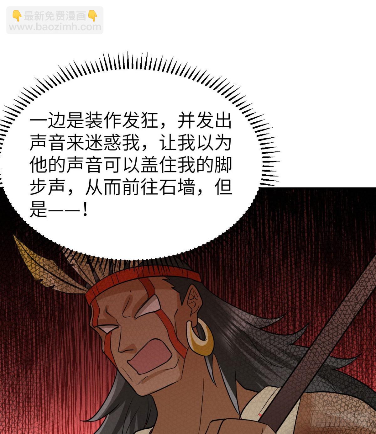 198 祭司的计谋(1/2)-第213话