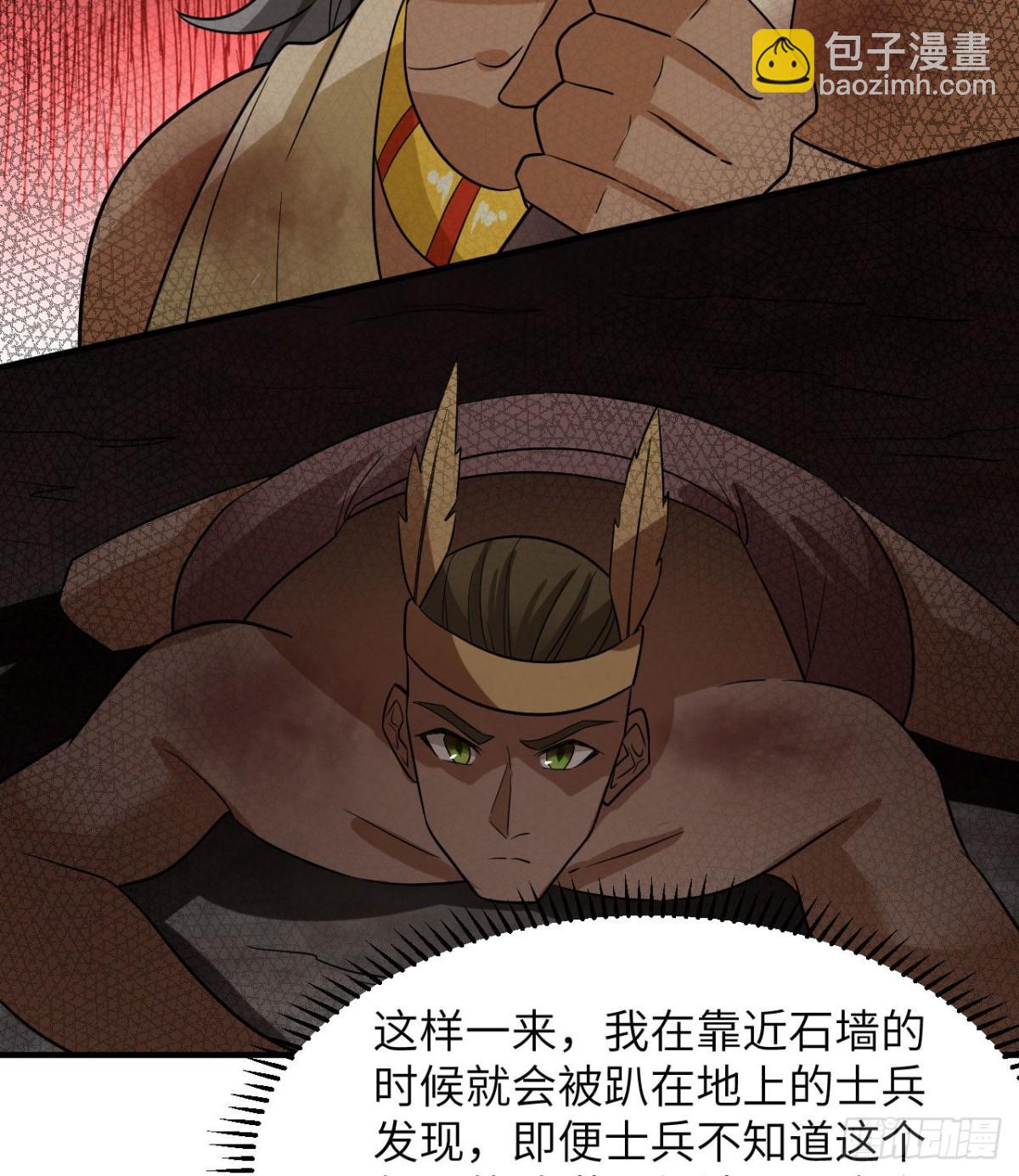 198 祭司的计谋(1/2)-第213话