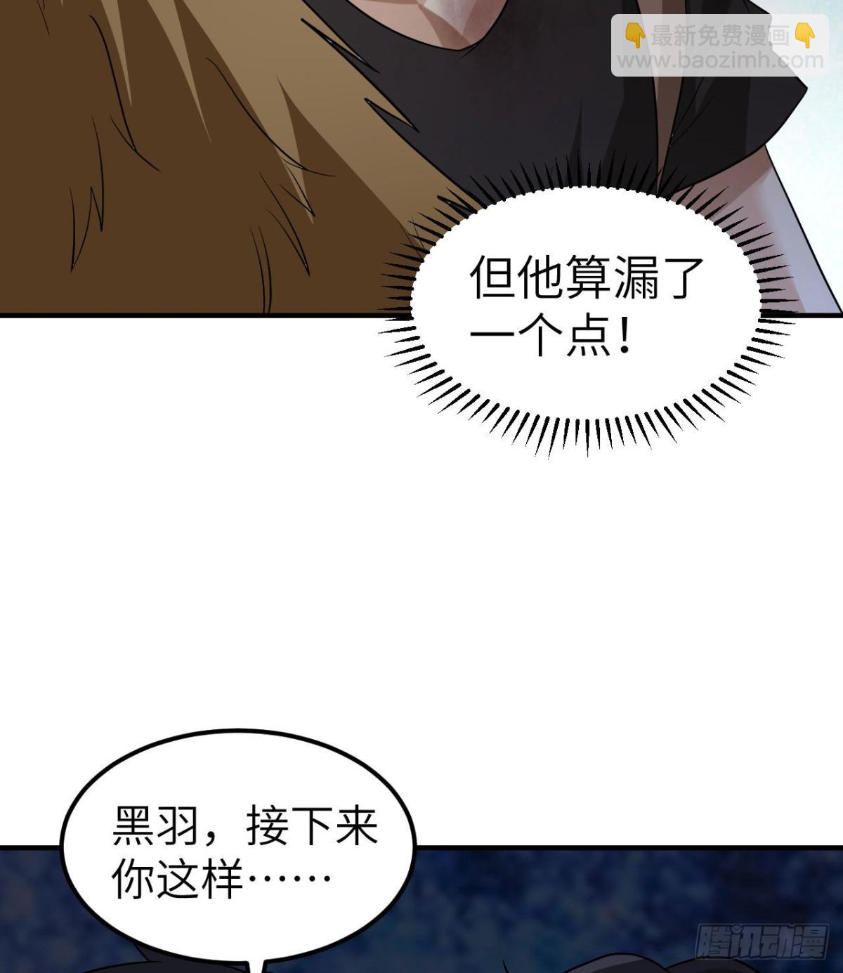 198 祭司的计谋(1/2)-第213话