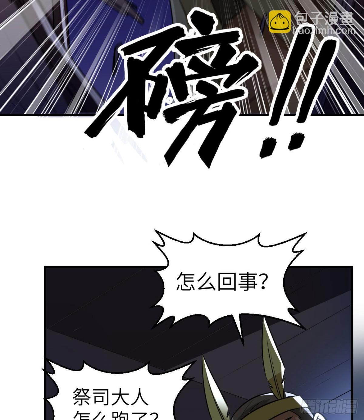 198 祭司的计谋(1/2)-第213话