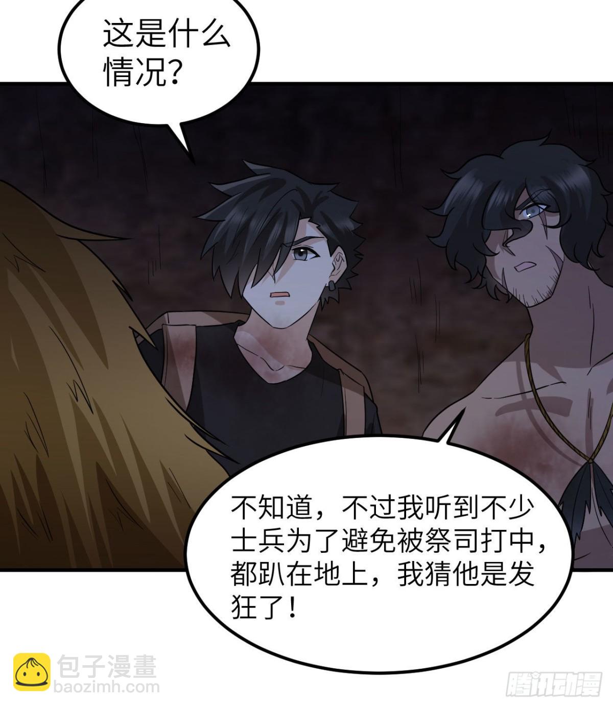 198 祭司的计谋(1/2)-第213话