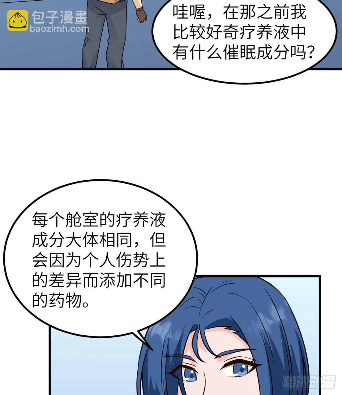 200 听故事(1/2)-第215话