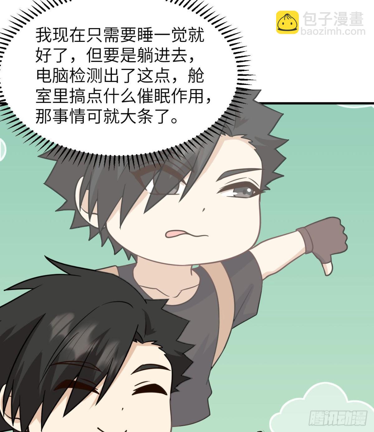 200 听故事(1/2)-第215话