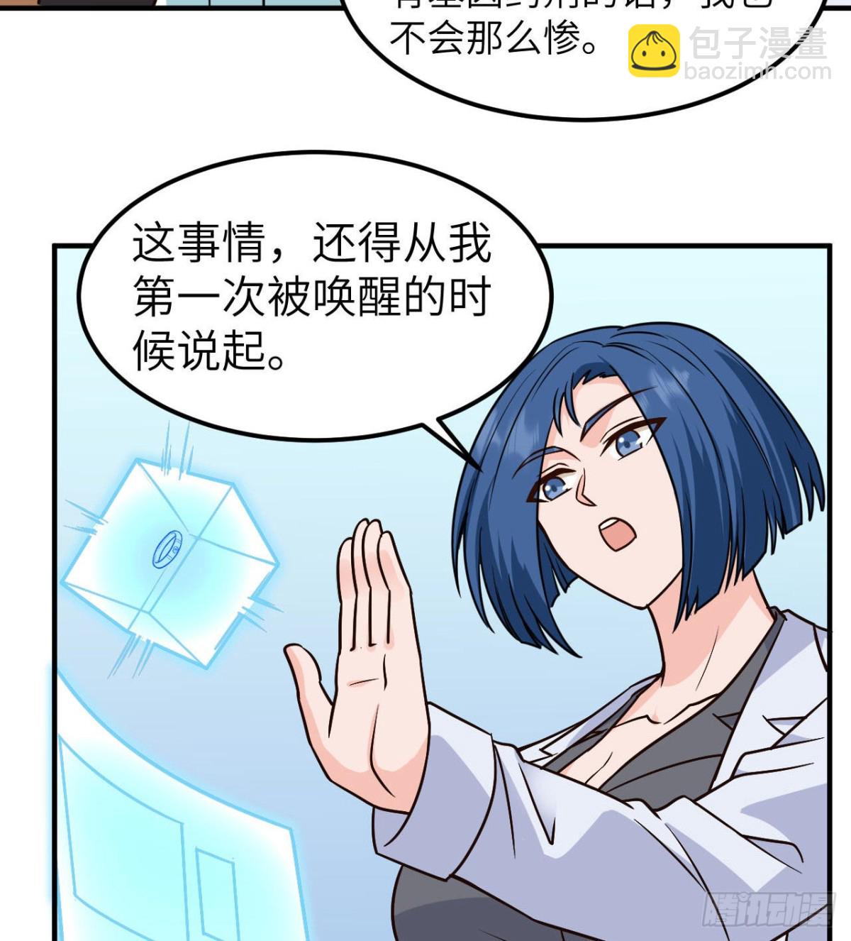 200 听故事(1/2)-第215话