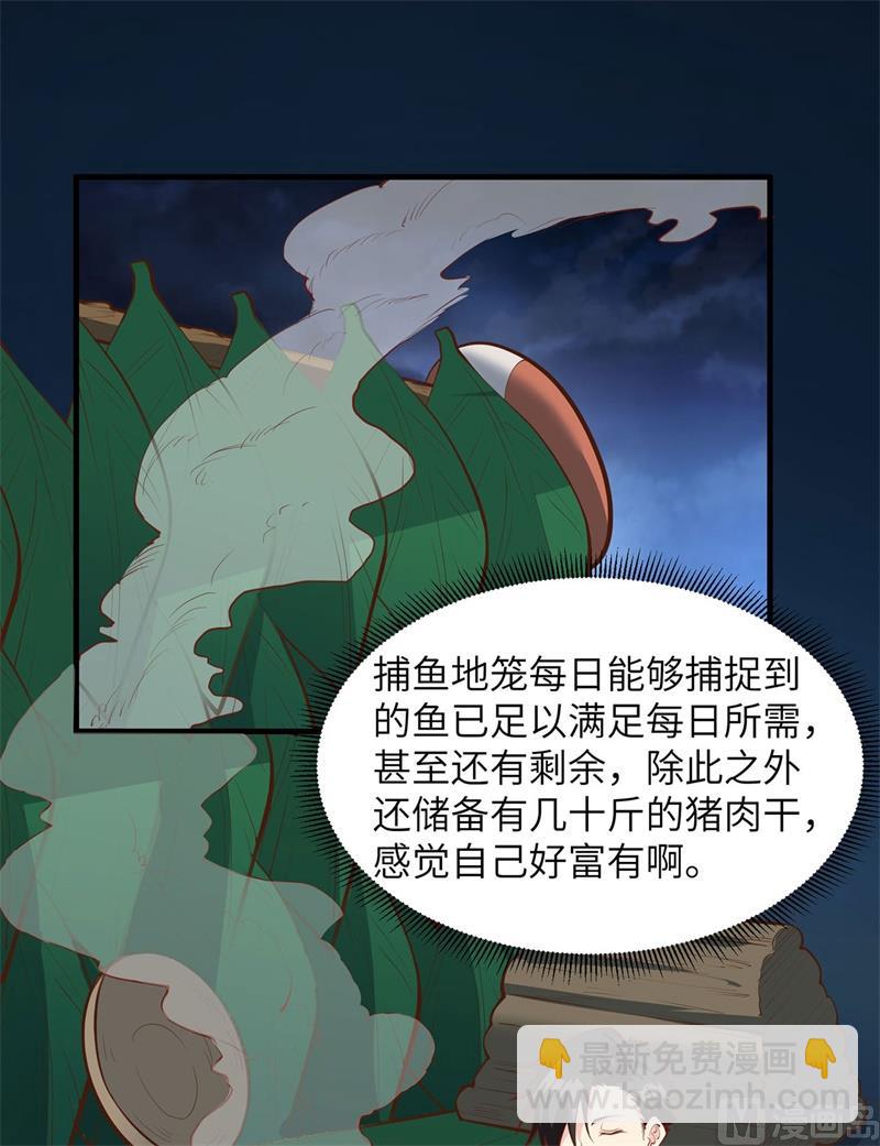 022 烧制陶器-第23话