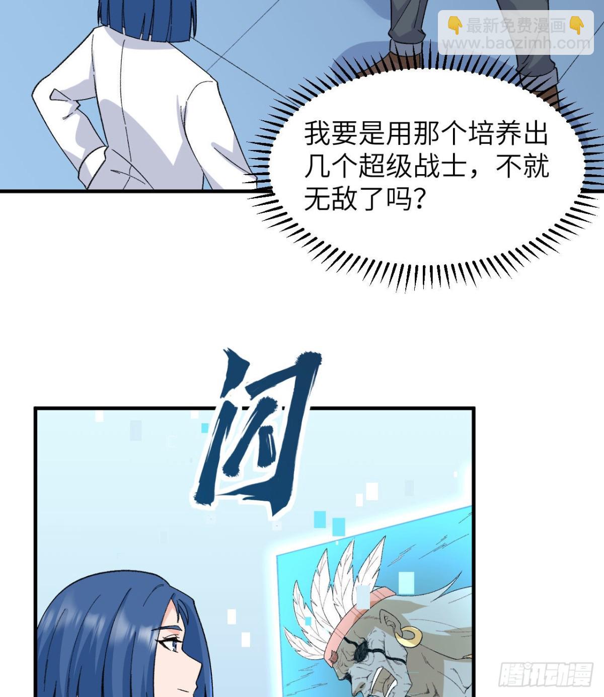 203 差点成了小白鼠(1/2)-第219话