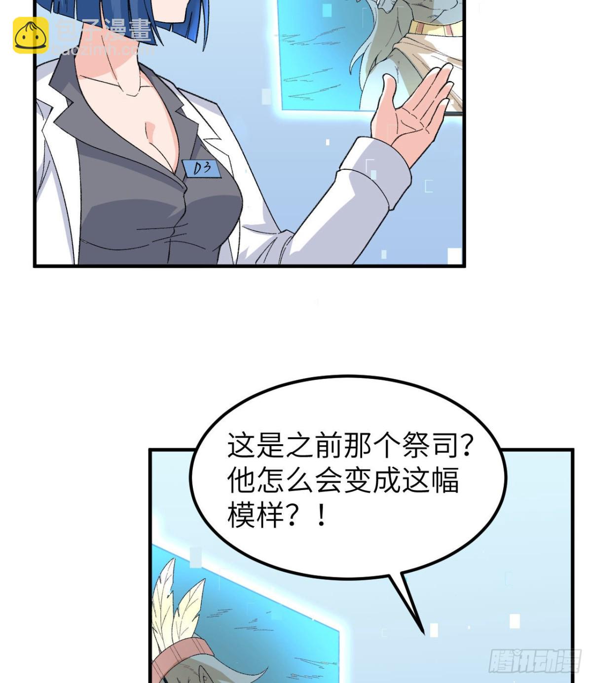 203 差点成了小白鼠(1/2)-第219话