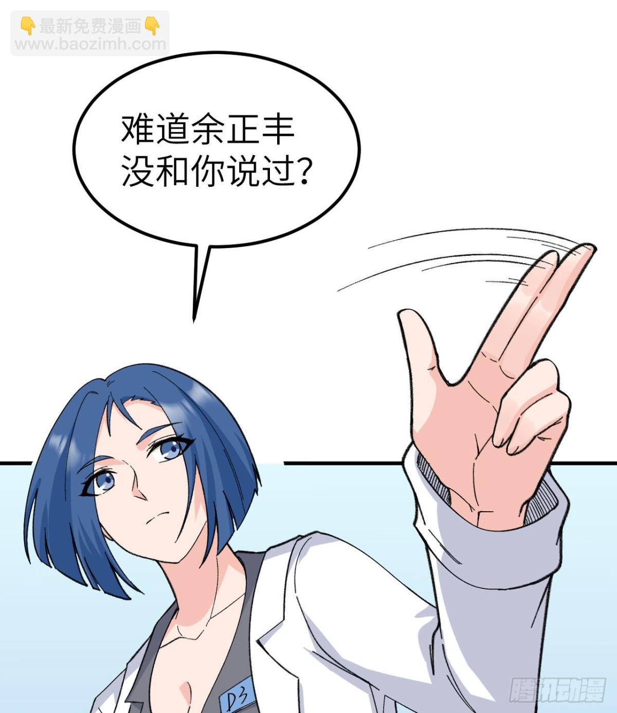 203 差点成了小白鼠(1/2)-第219话