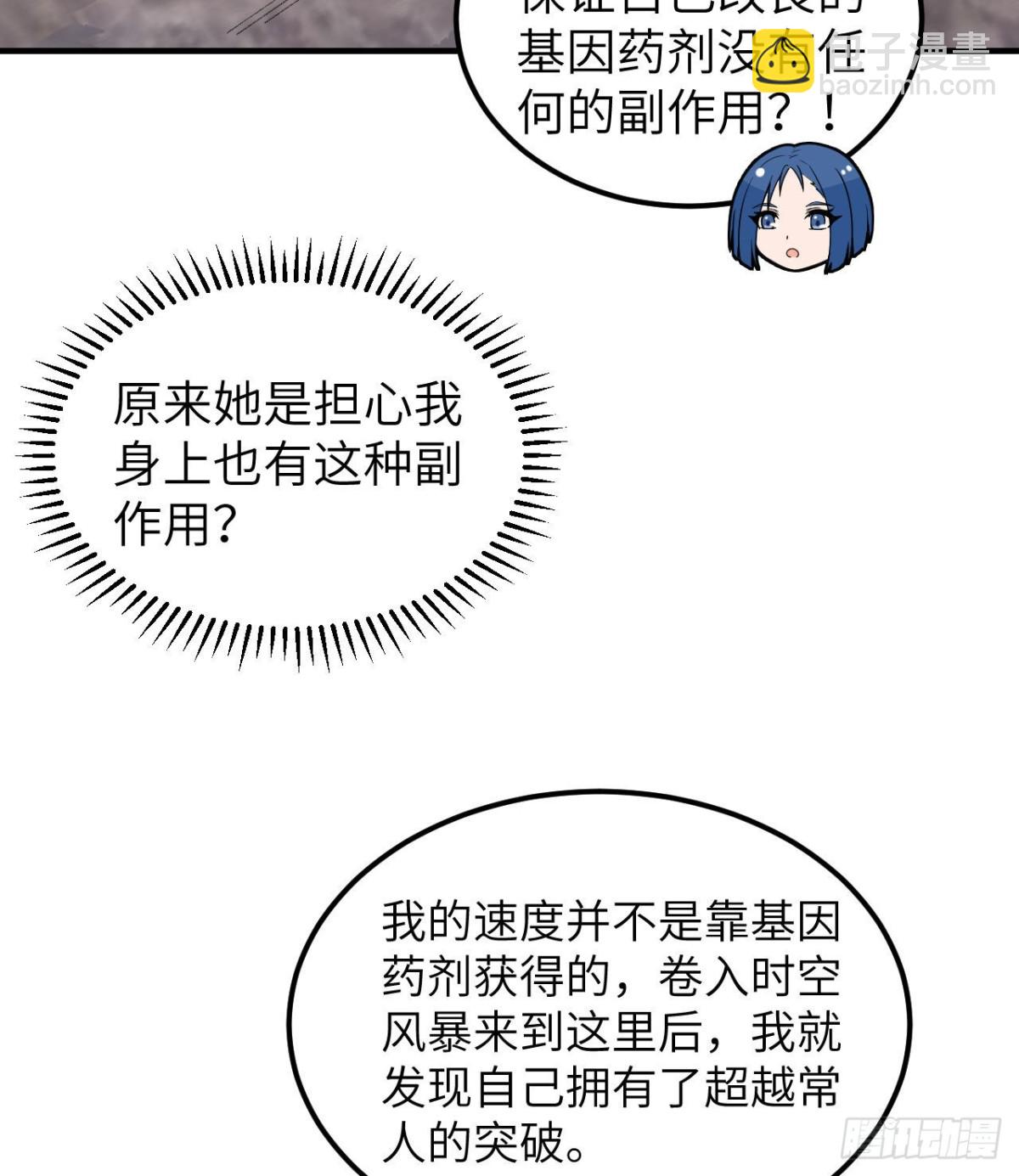 203 差点成了小白鼠(1/2)-第219话