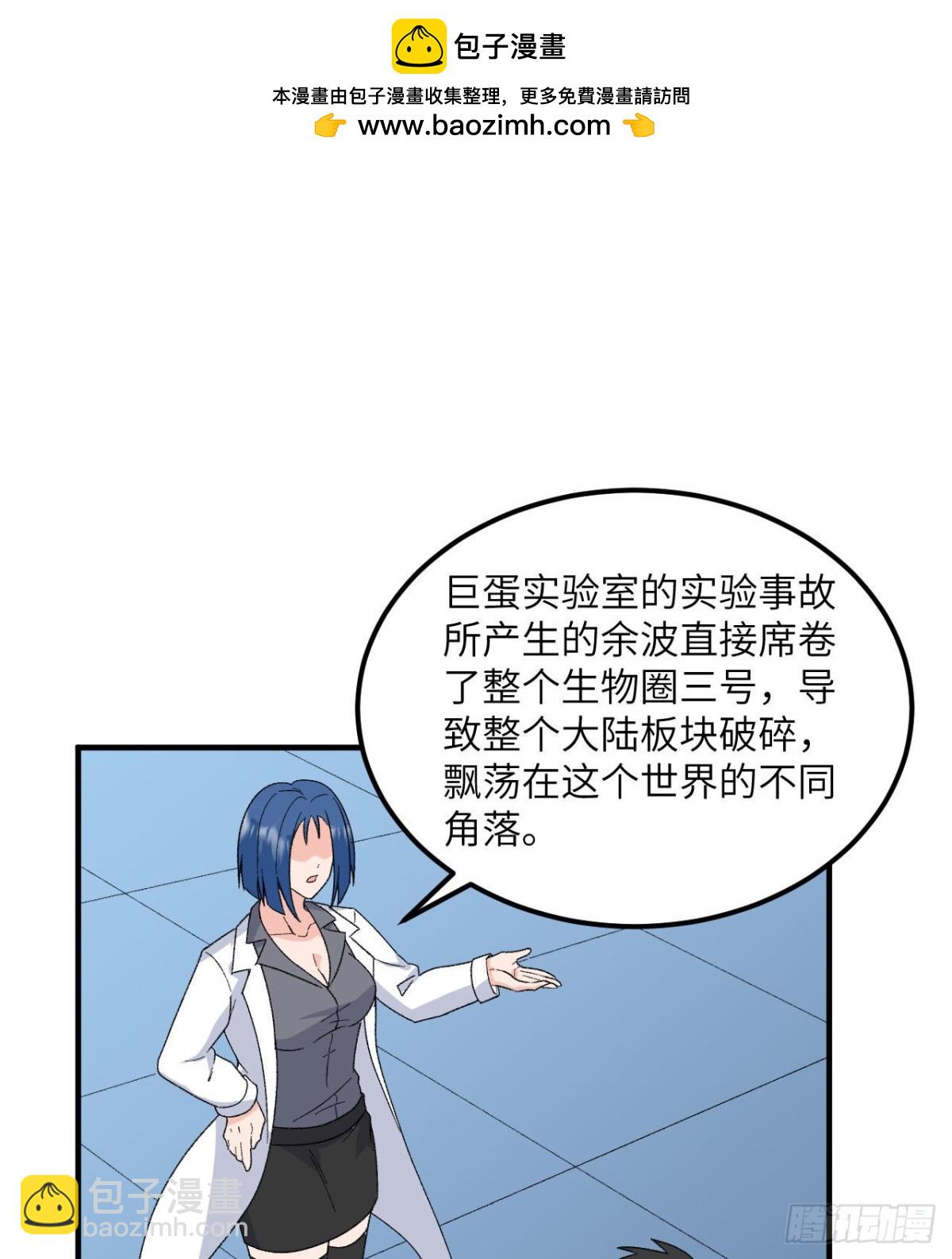 203 差点成了小白鼠(1/2)-第219话
