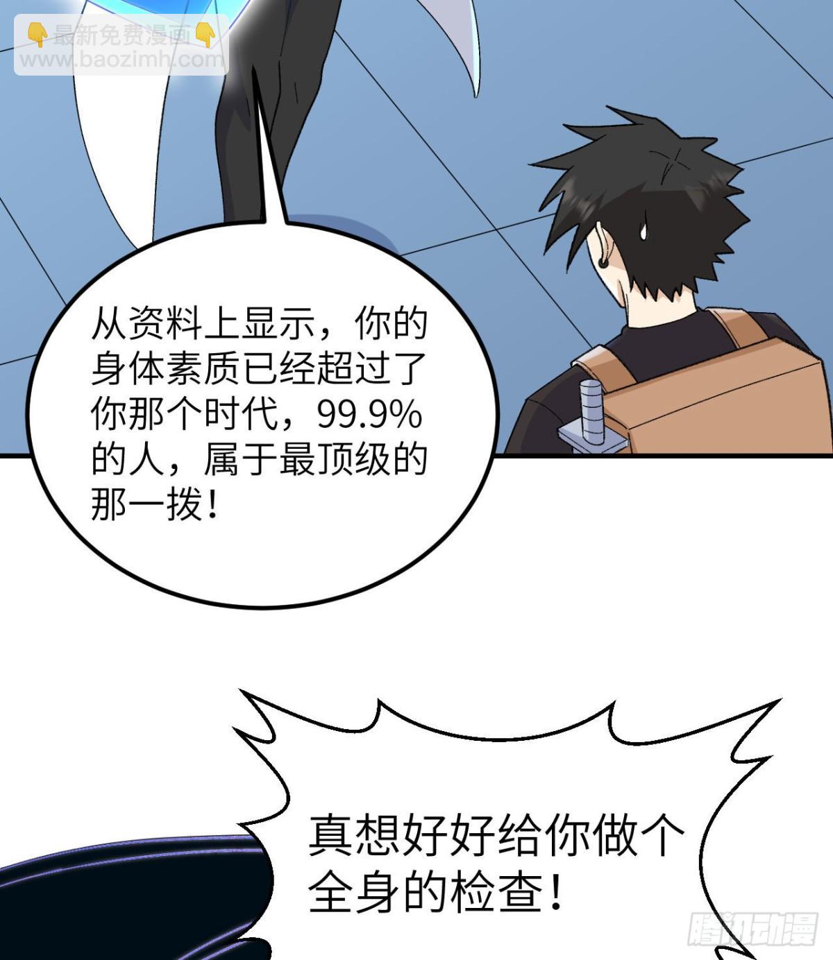 203 差点成了小白鼠(1/2)-第219话