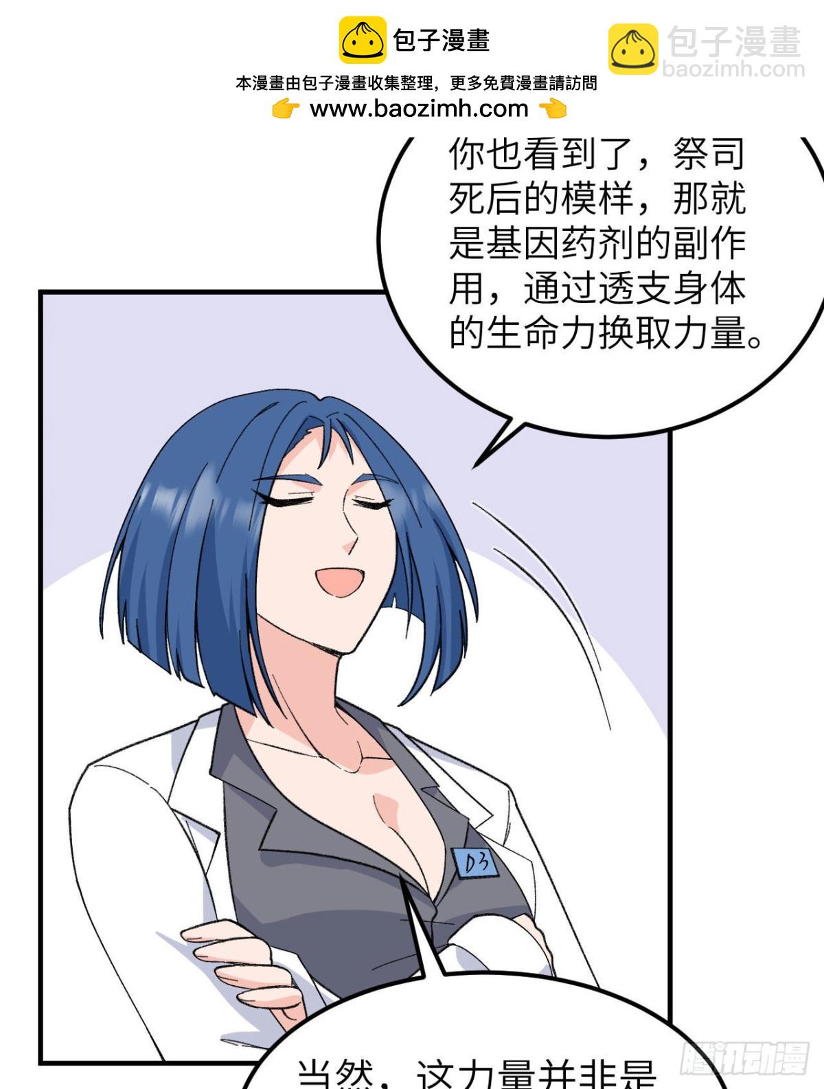 203 差点成了小白鼠(1/2)-第219话