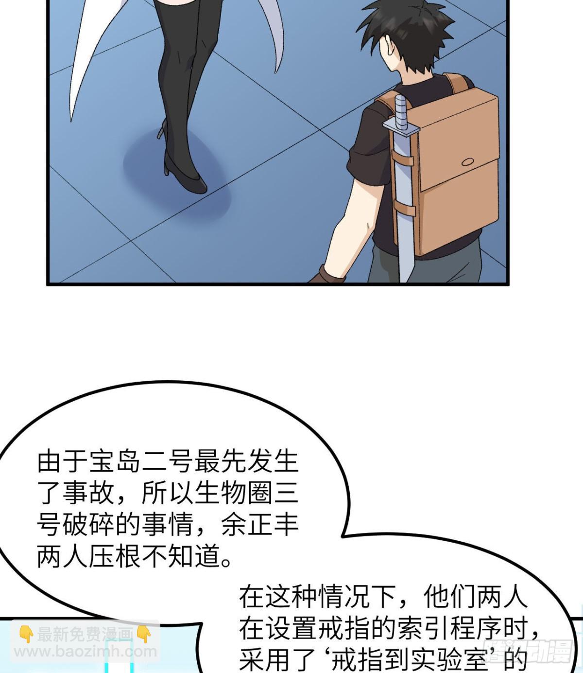 203 差点成了小白鼠(1/2)-第219话