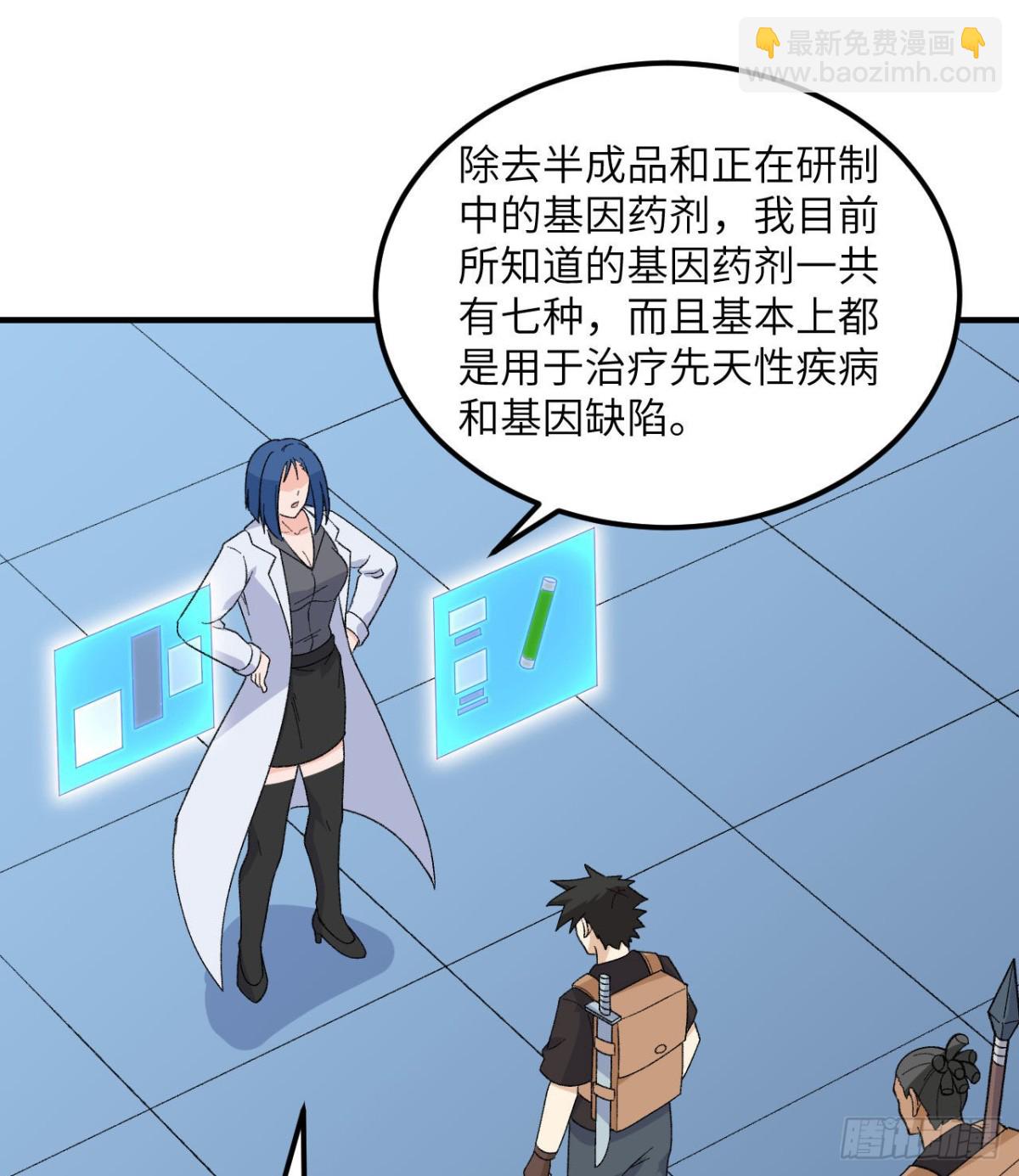 203 差点成了小白鼠(1/2)-第219话