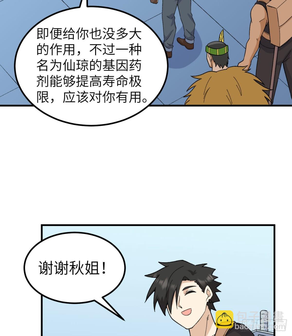 203 差点成了小白鼠(1/2)-第219话