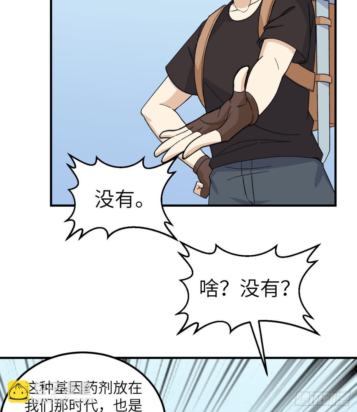 203 差点成了小白鼠(1/2)-第219话