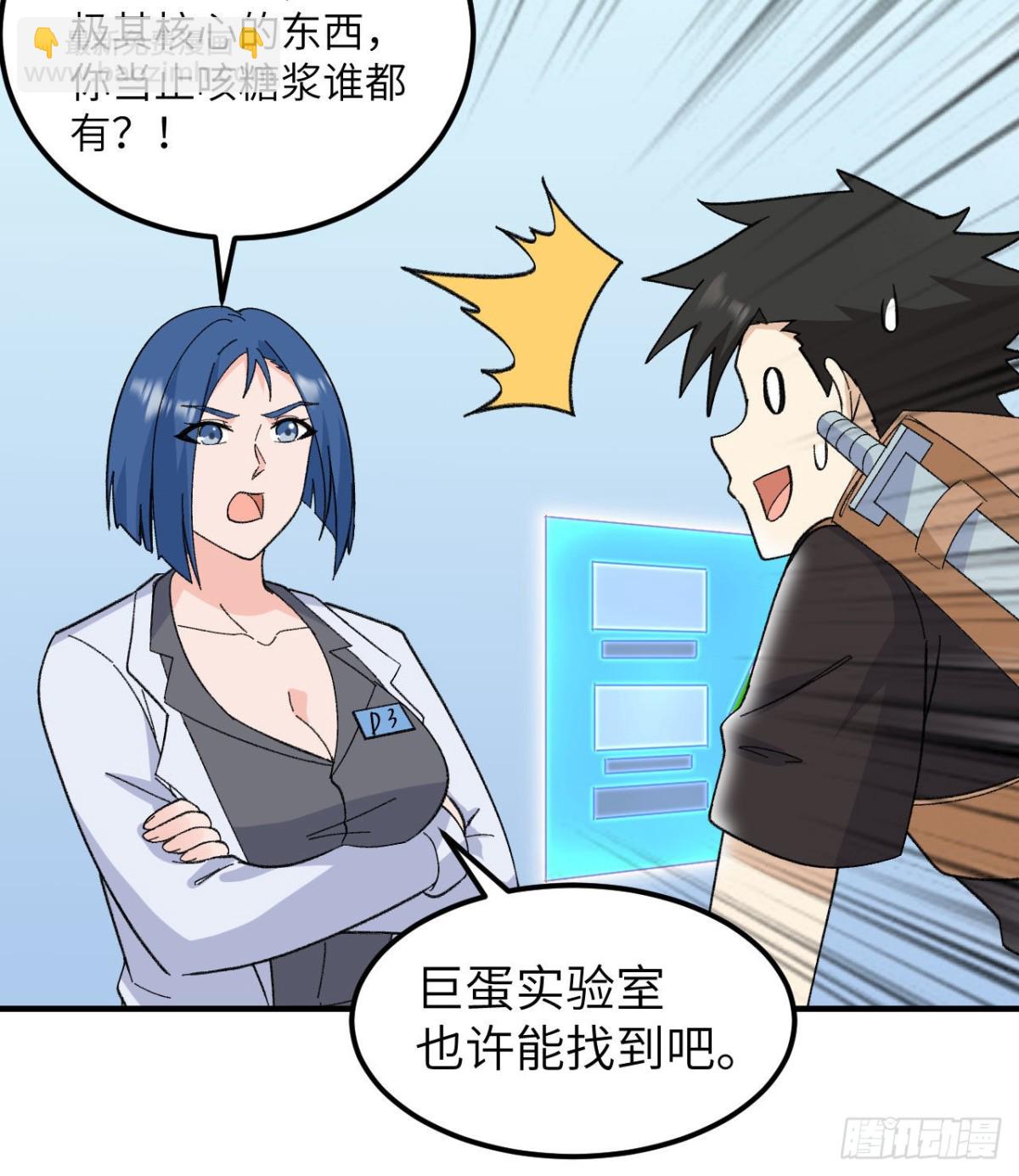 203 差点成了小白鼠(1/2)-第219话