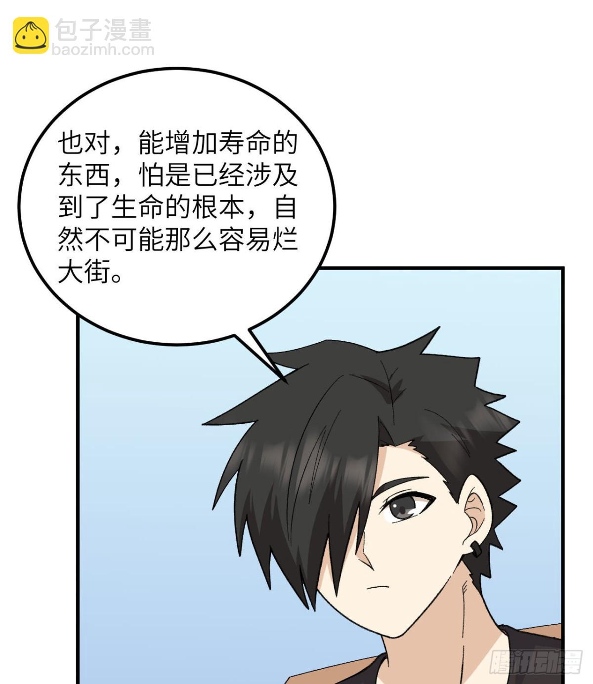 203 差点成了小白鼠(1/2)-第219话