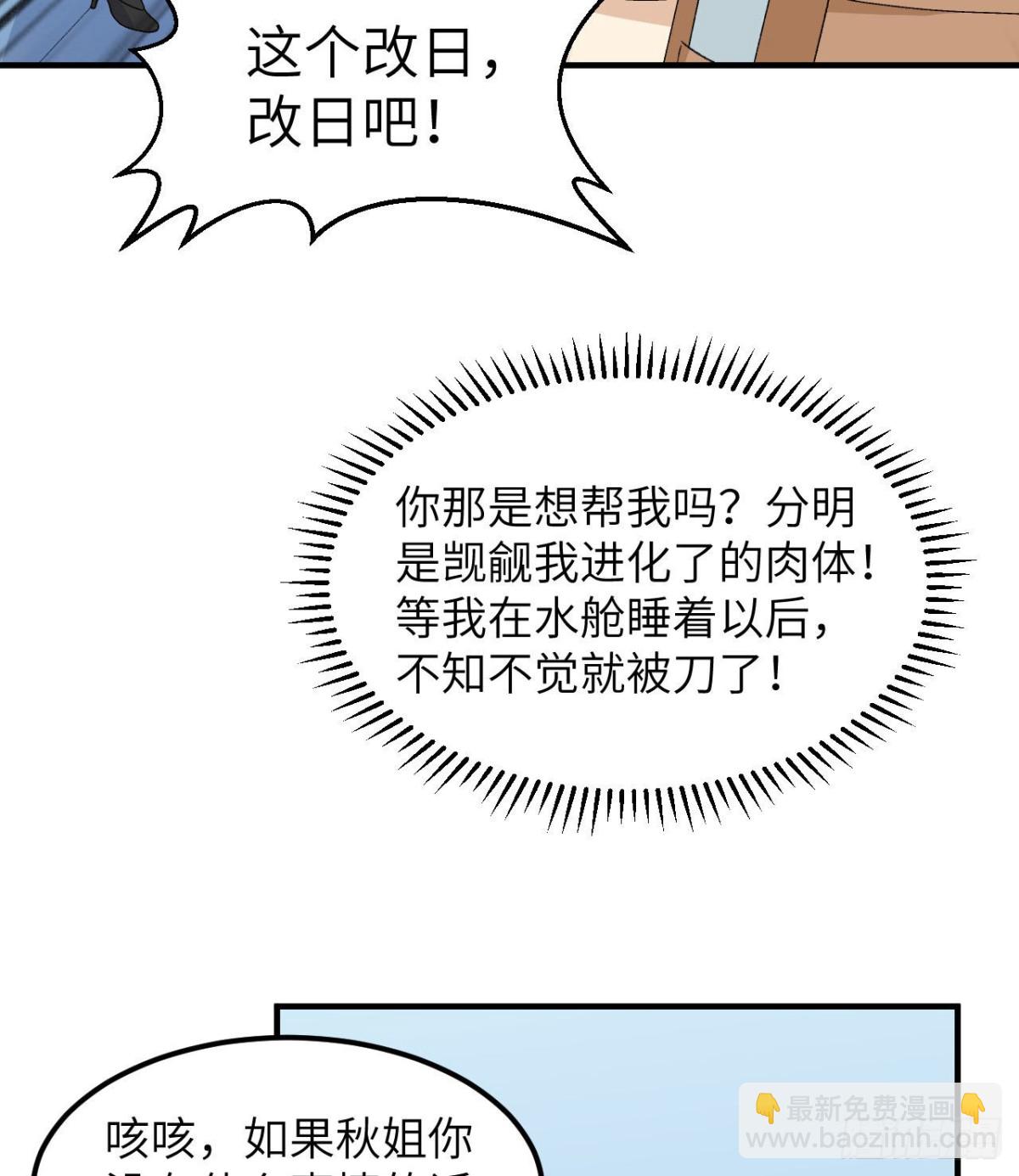 203 差点成了小白鼠(1/2)-第219话