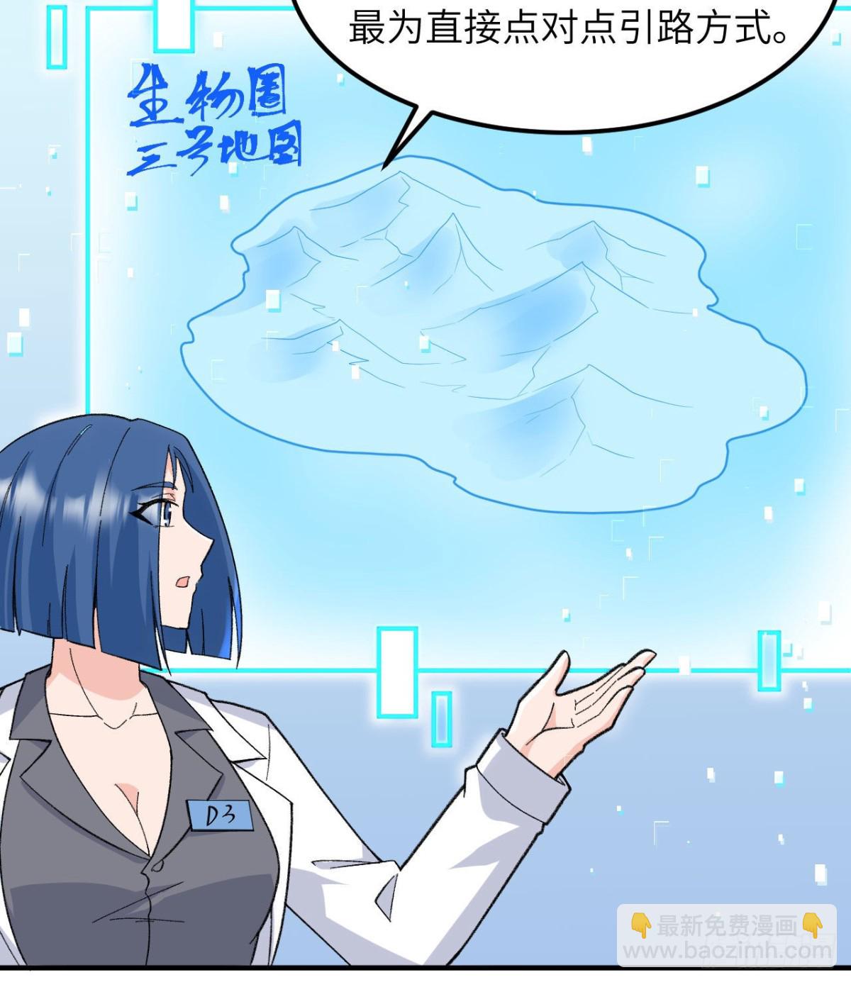 203 差点成了小白鼠(1/2)-第219话