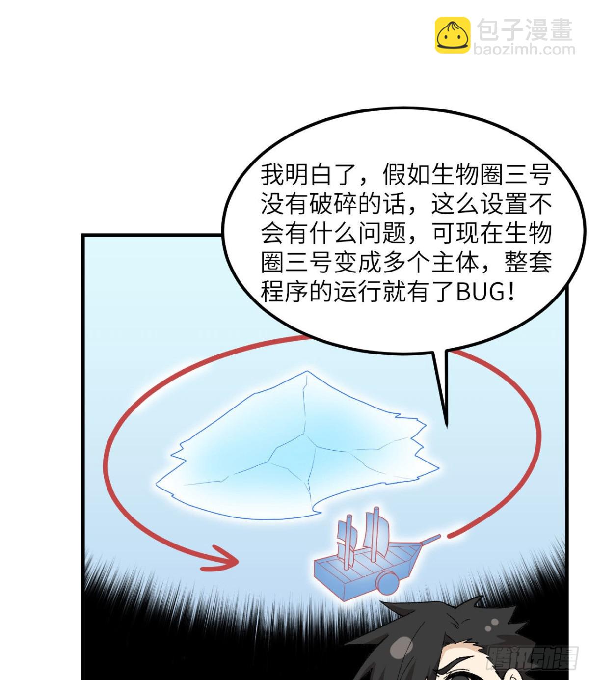 203 差点成了小白鼠(1/2)-第219话