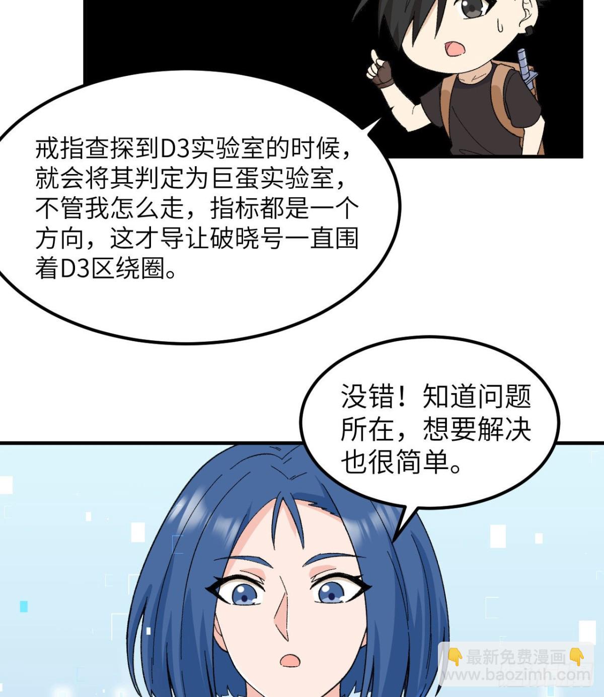 203 差点成了小白鼠(1/2)-第219话