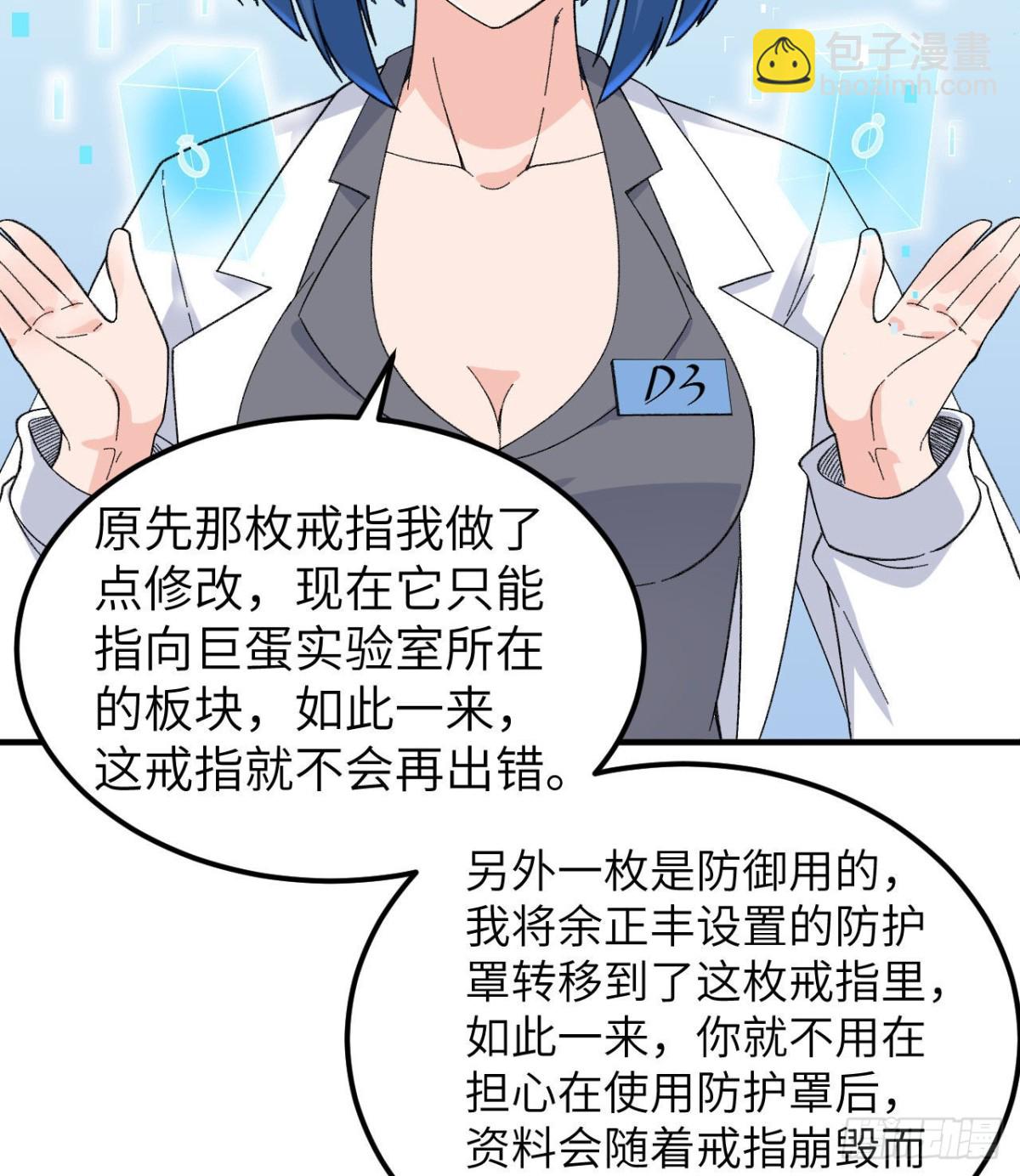 203 差点成了小白鼠(1/2)-第219话