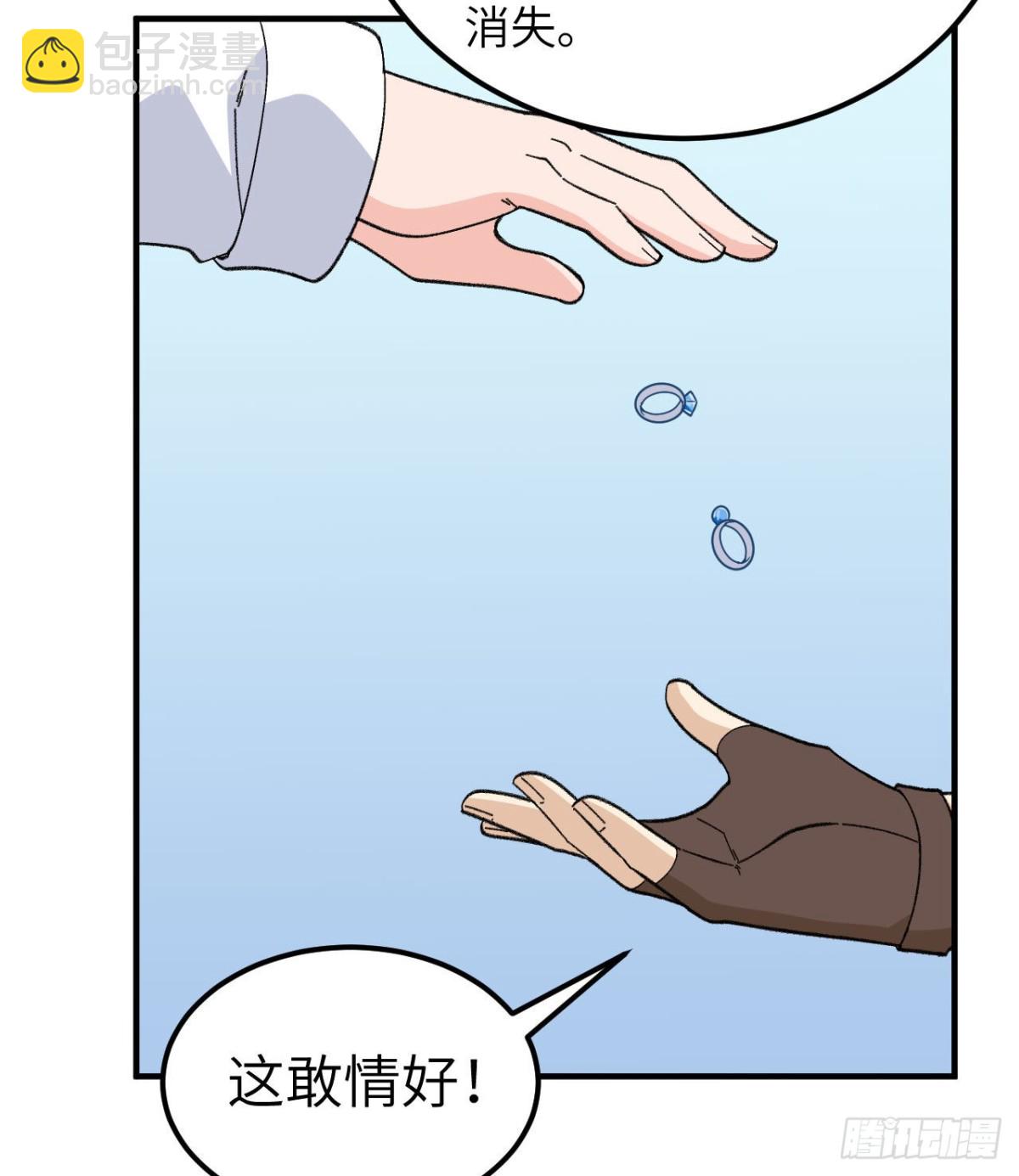 203 差点成了小白鼠(1/2)-第219话