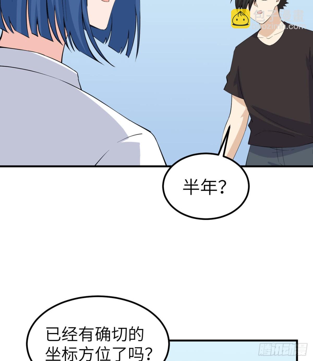 205 女神的旨意(1/2)-第221话