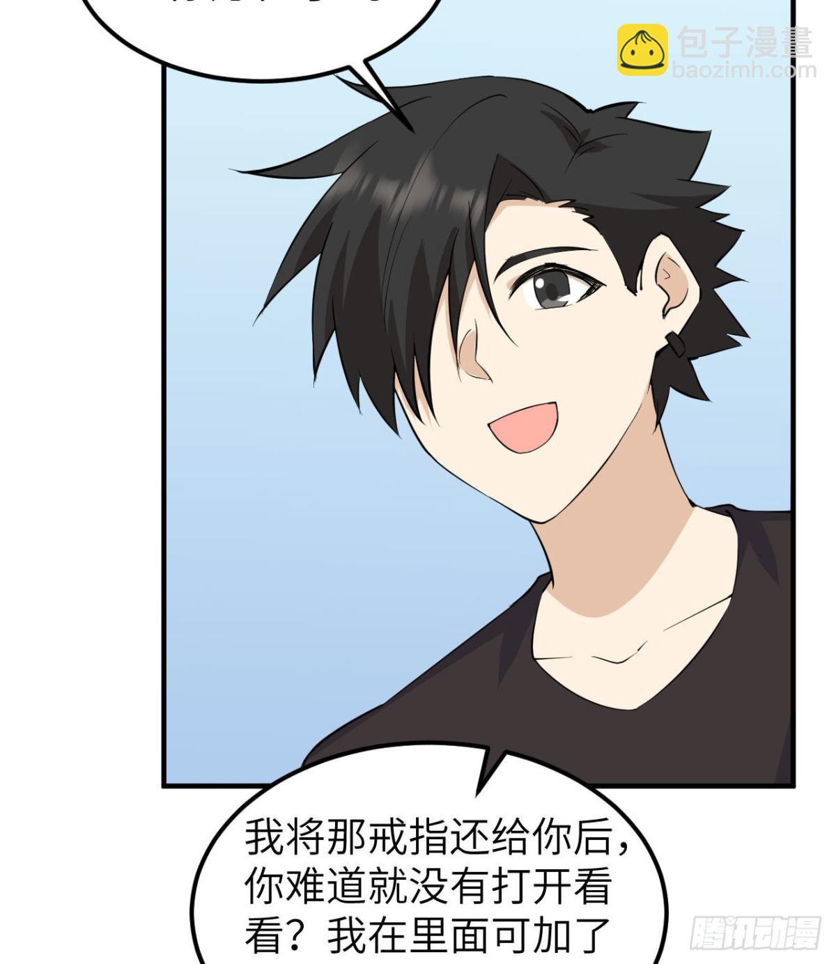 205 女神的旨意(1/2)-第221话