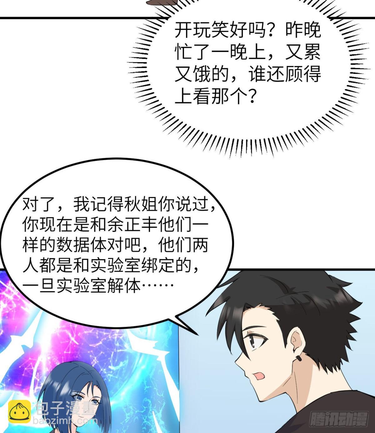 205 女神的旨意(1/2)-第221话