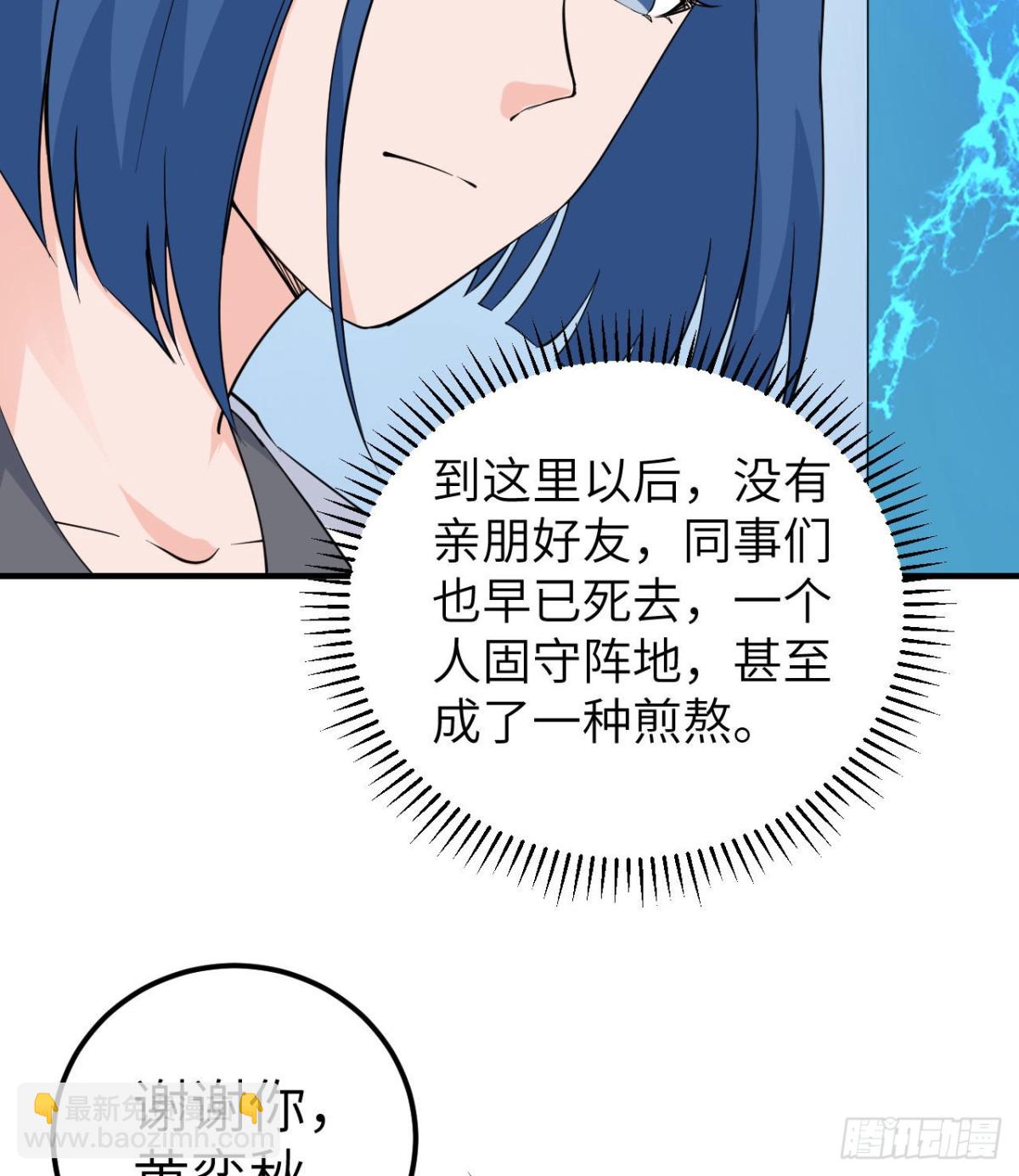 205 女神的旨意(1/2)-第221话